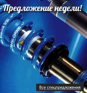 Все спецпредложения